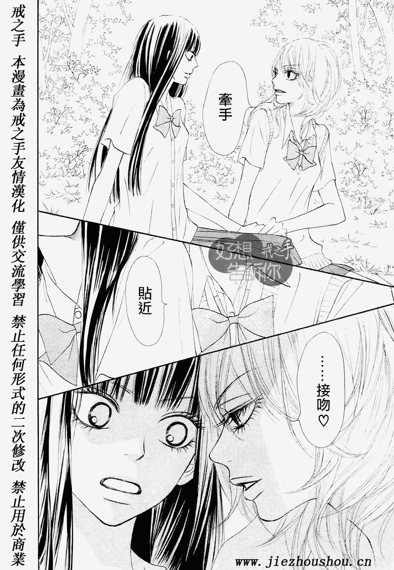 《好想告诉你》漫画最新章节第47话免费下拉式在线观看章节第【12】张图片
