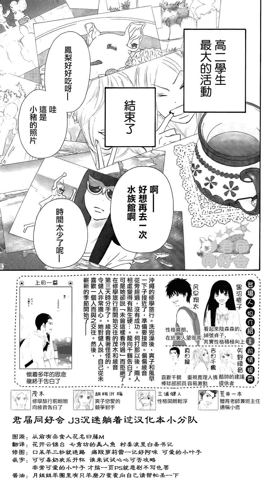 《好想告诉你》漫画最新章节第60话免费下拉式在线观看章节第【1】张图片