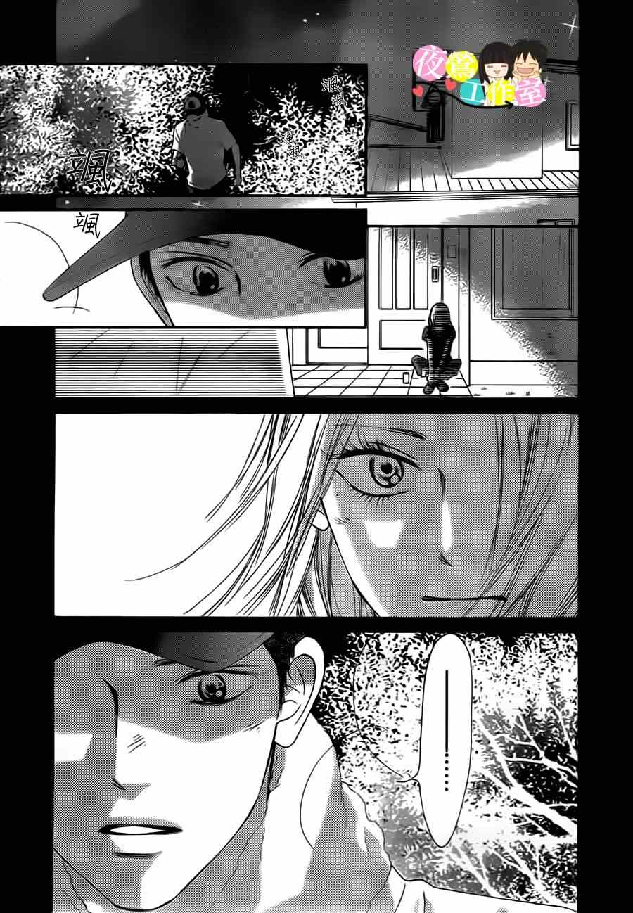 《好想告诉你》漫画最新章节第91话免费下拉式在线观看章节第【26】张图片