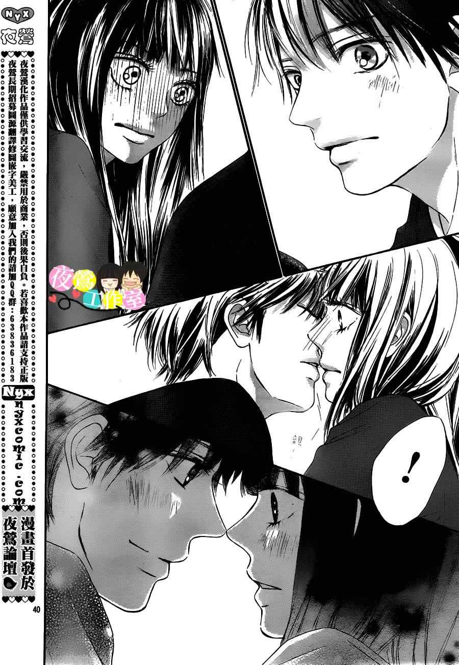 《好想告诉你》漫画最新章节第83话免费下拉式在线观看章节第【40】张图片
