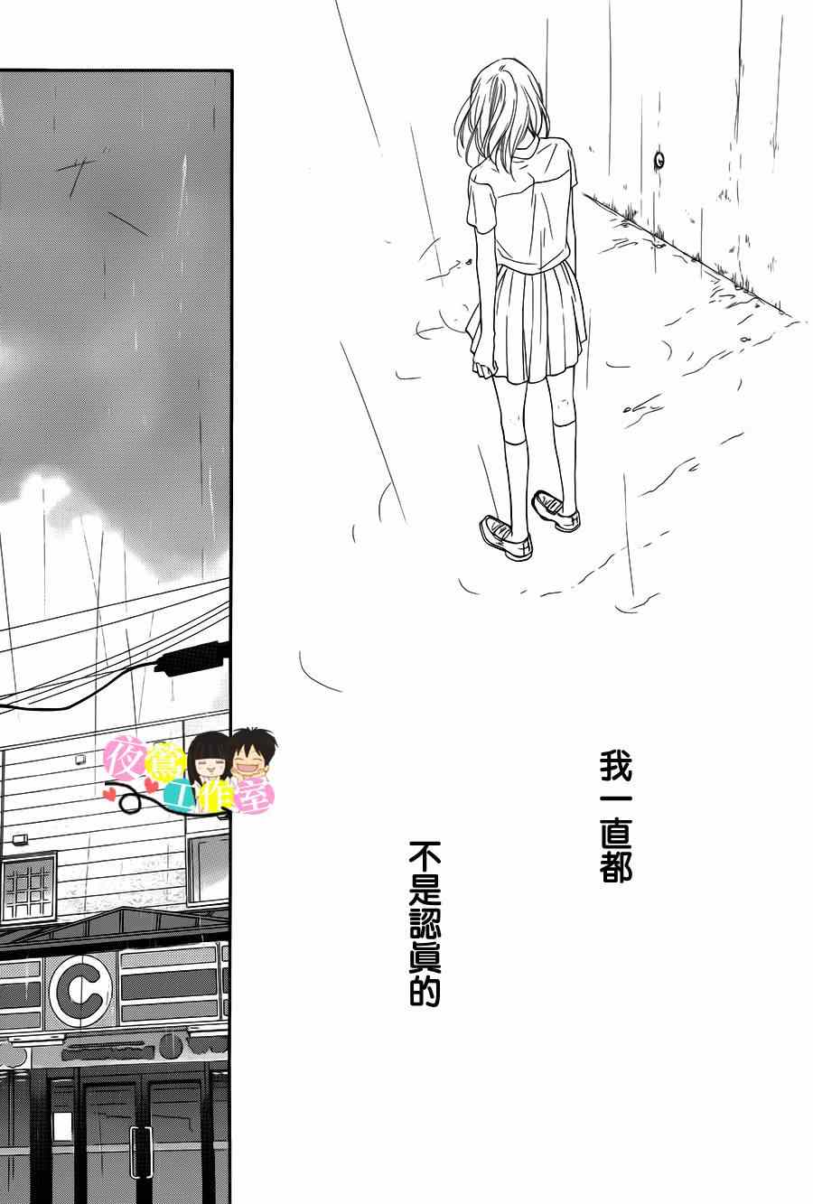 《好想告诉你》漫画最新章节第93话免费下拉式在线观看章节第【6】张图片