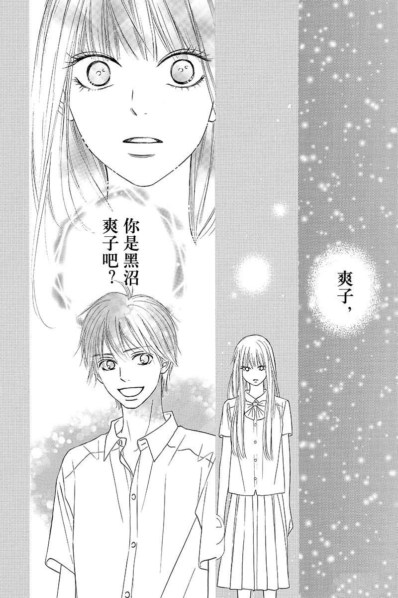 《好想告诉你》漫画最新章节第122话免费下拉式在线观看章节第【32】张图片