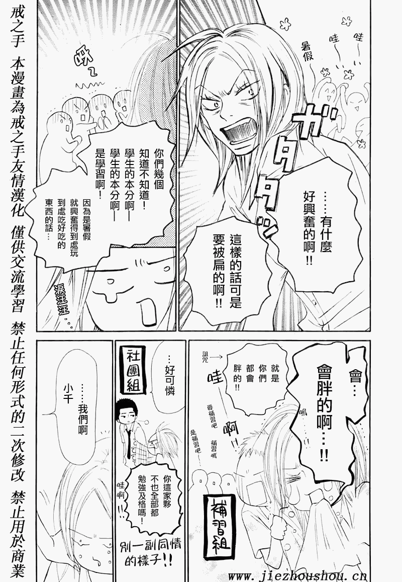 《好想告诉你》漫画最新章节第47话免费下拉式在线观看章节第【5】张图片
