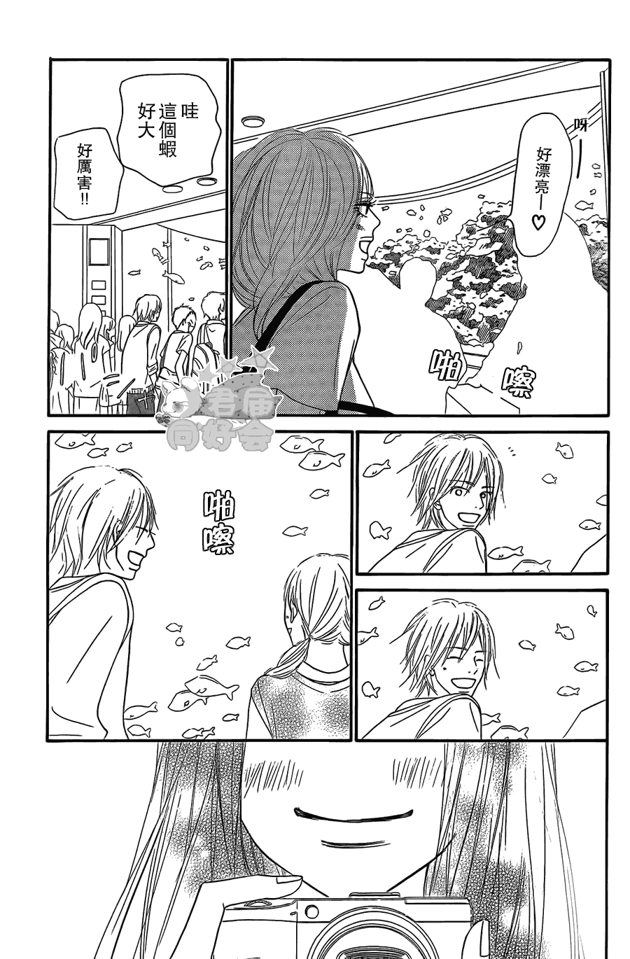 《好想告诉你》漫画最新章节第56话免费下拉式在线观看章节第【14】张图片