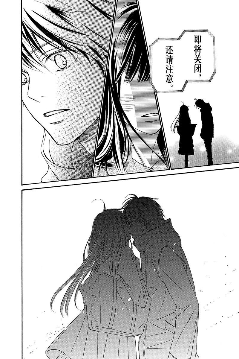 《好想告诉你》漫画最新章节第123话免费下拉式在线观看章节第【32】张图片