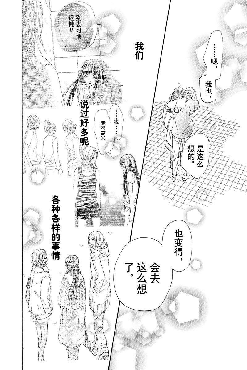 《好想告诉你》漫画最新章节第123话免费下拉式在线观看章节第【16】张图片