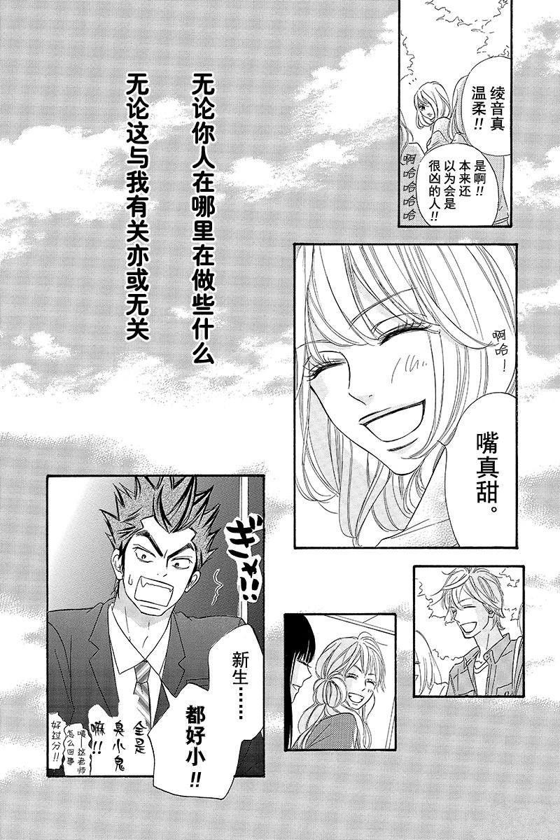 《好想告诉你》漫画最新章节第123话免费下拉式在线观看章节第【48】张图片