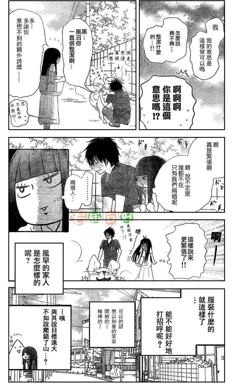 《好想告诉你》漫画最新章节第52话免费下拉式在线观看章节第【6】张图片