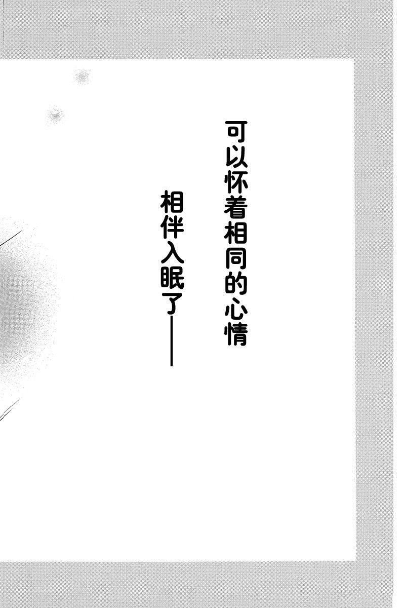 《好想告诉你》漫画最新章节第122话免费下拉式在线观看章节第【40】张图片