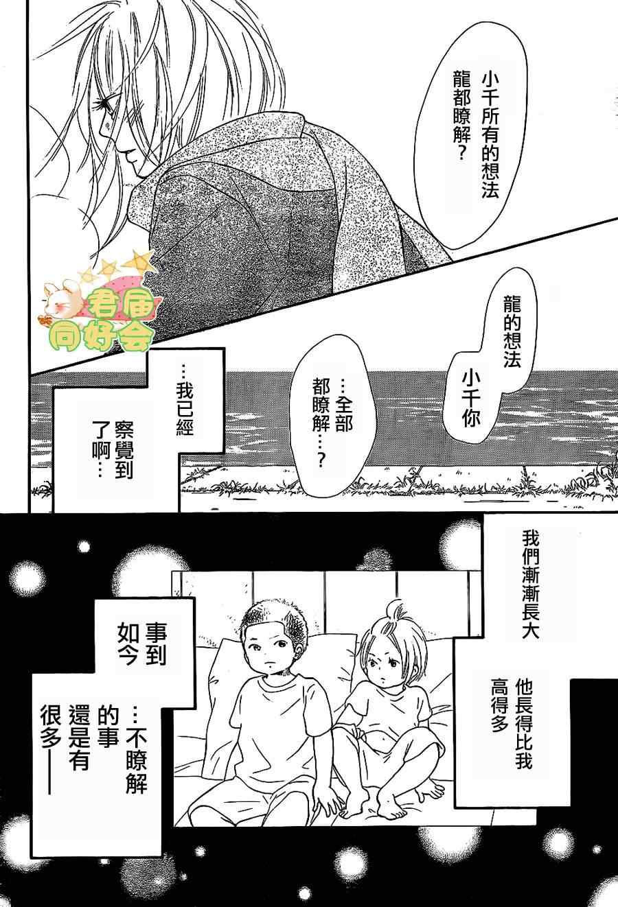 《好想告诉你》漫画最新章节第62话免费下拉式在线观看章节第【11】张图片