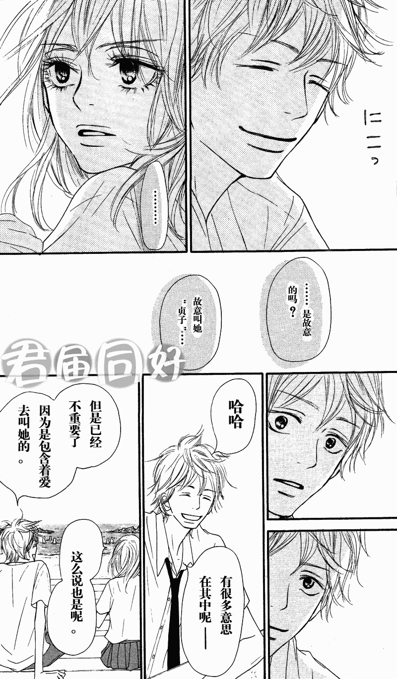 《好想告诉你》漫画最新章节第51话免费下拉式在线观看章节第【29】张图片