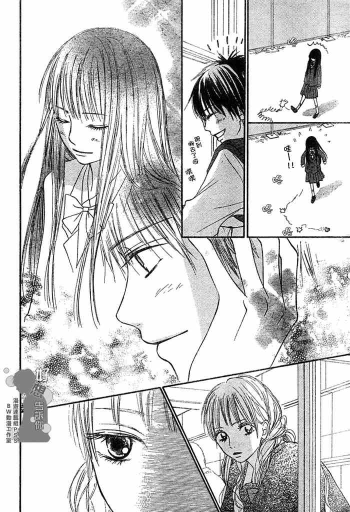 《好想告诉你》漫画最新章节第9话免费下拉式在线观看章节第【36】张图片