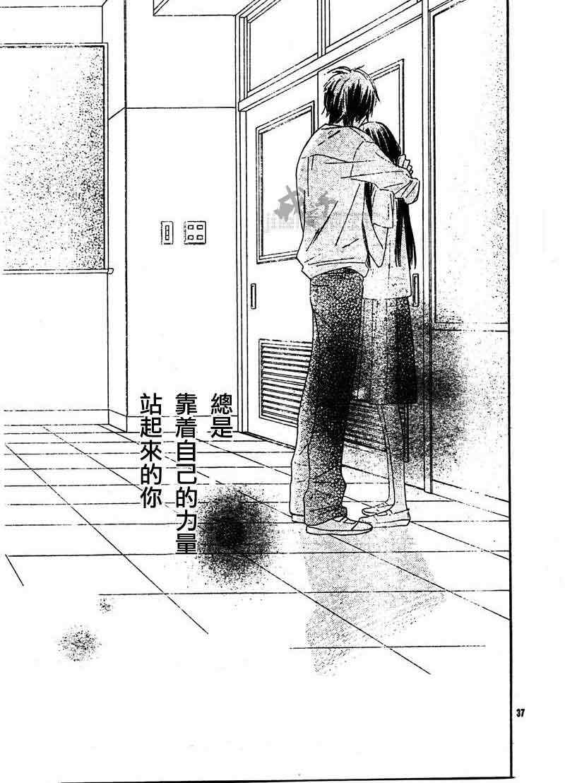 《好想告诉你》漫画最新章节第44话免费下拉式在线观看章节第【38】张图片