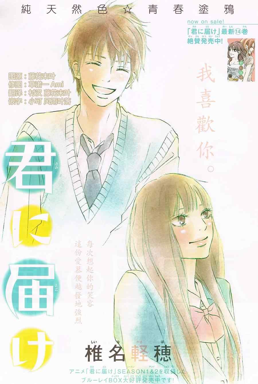 《好想告诉你》漫画最新章节第62话免费下拉式在线观看章节第【1】张图片