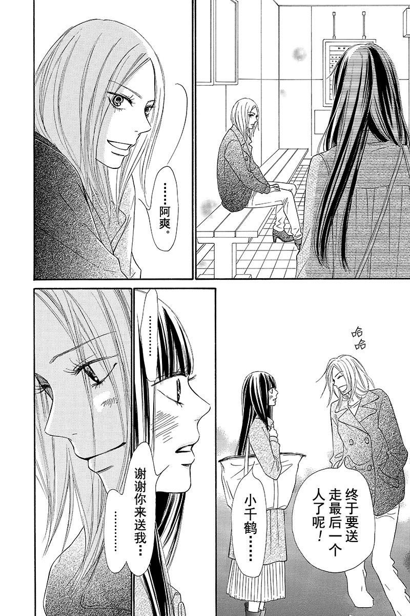 《好想告诉你》漫画最新章节第123话免费下拉式在线观看章节第【12】张图片