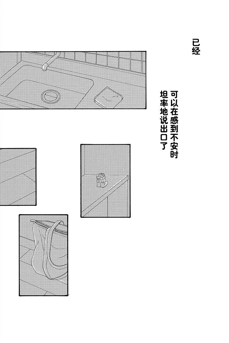 《好想告诉你》漫画最新章节第122话免费下拉式在线观看章节第【38】张图片