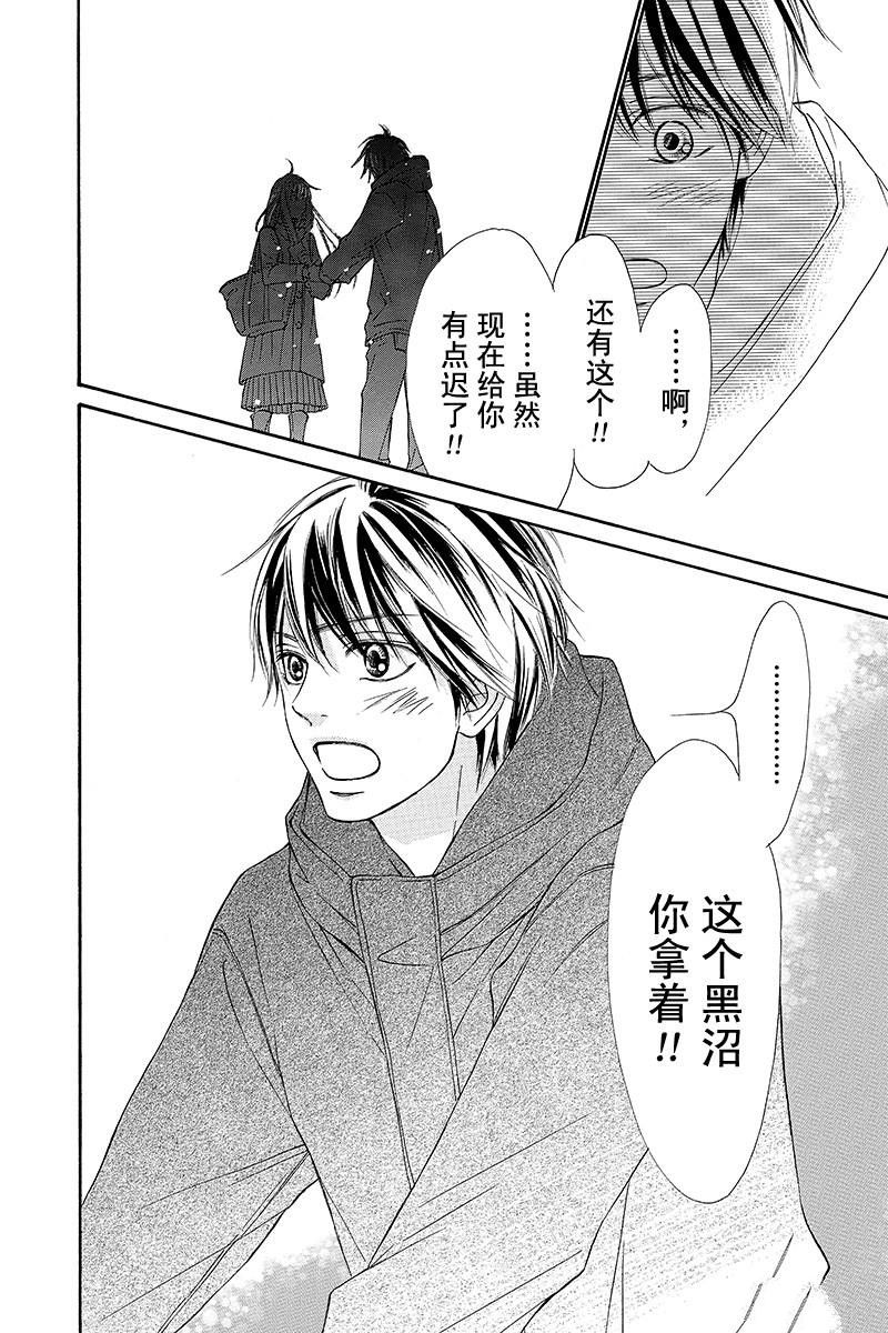 《好想告诉你》漫画最新章节第123话免费下拉式在线观看章节第【30】张图片