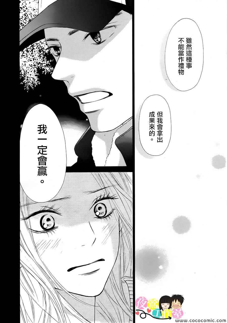 《好想告诉你》漫画最新章节第88话免费下拉式在线观看章节第【32】张图片