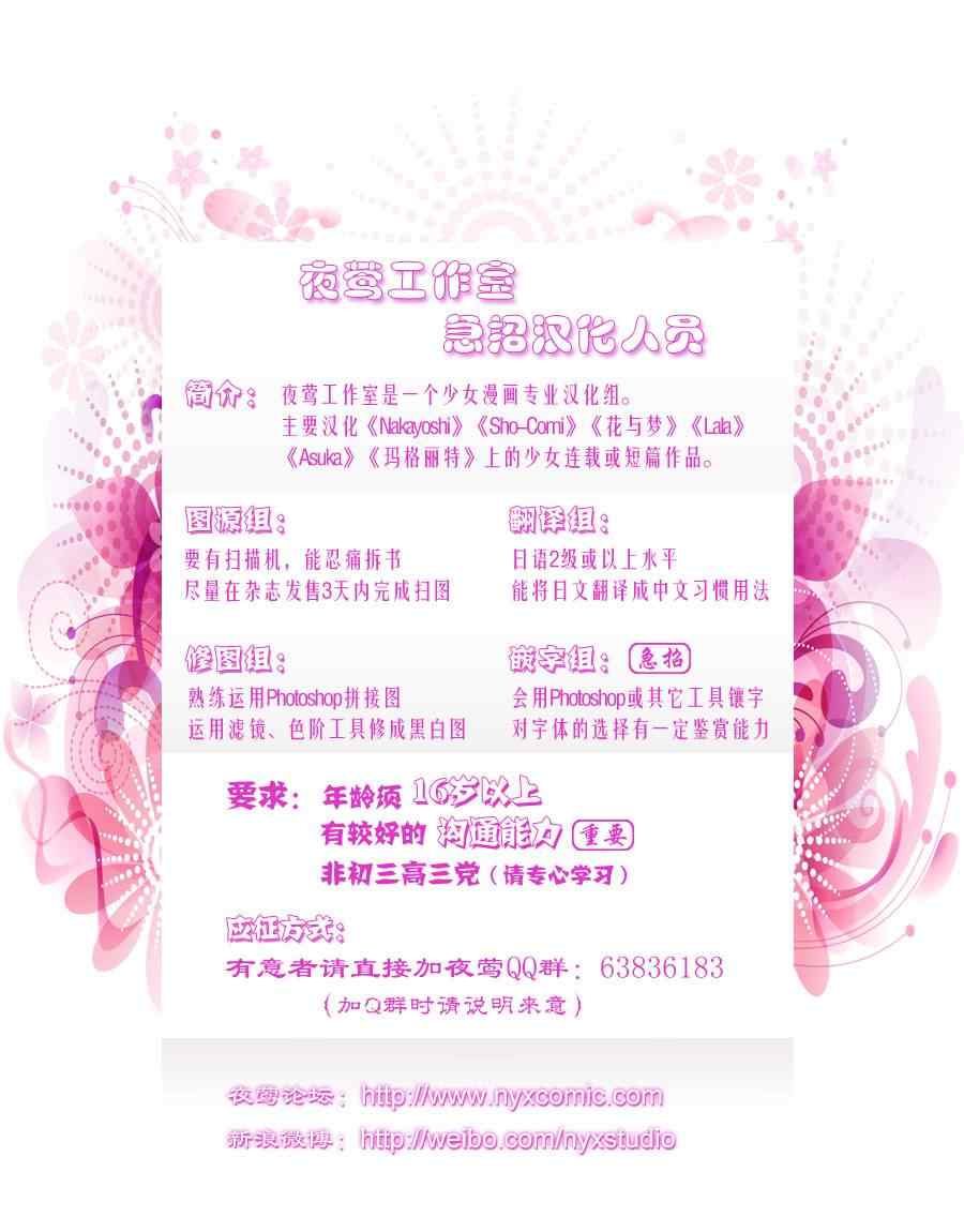 《好想告诉你》漫画最新章节第83话免费下拉式在线观看章节第【44】张图片