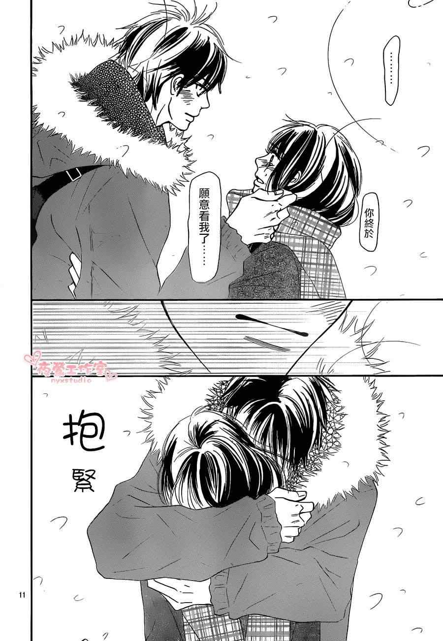 《好想告诉你》漫画最新章节第72话免费下拉式在线观看章节第【11】张图片