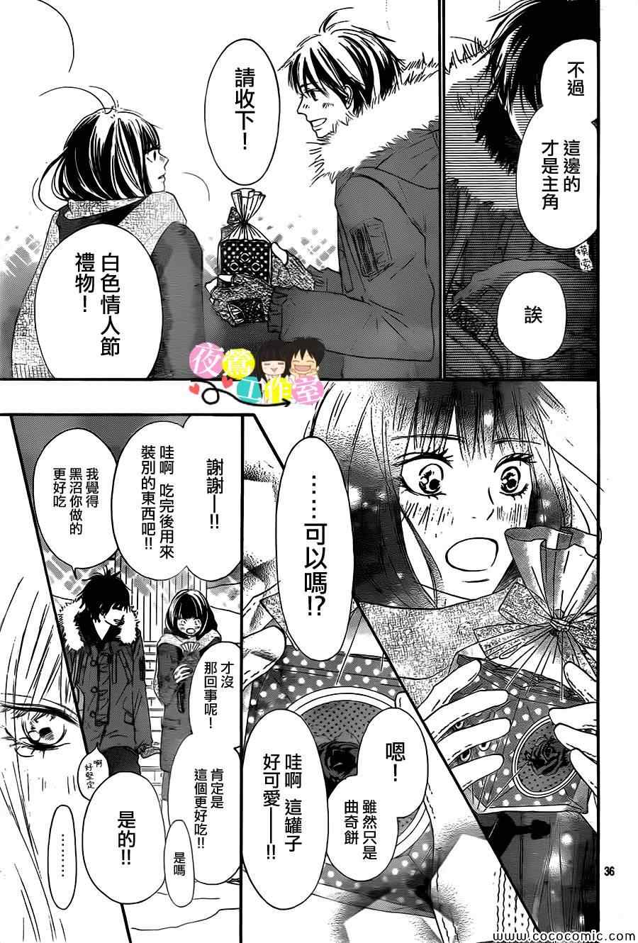 《好想告诉你》漫画最新章节第84话免费下拉式在线观看章节第【36】张图片