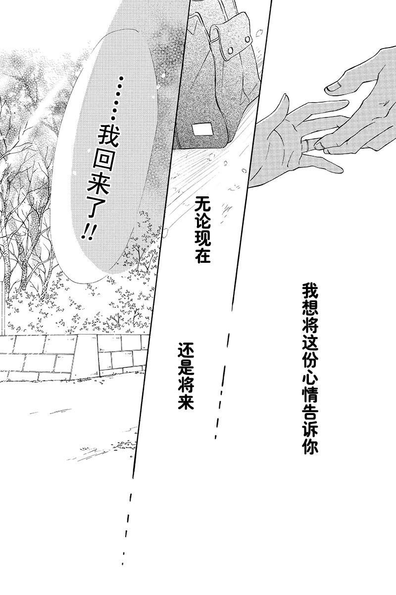 《好想告诉你》漫画最新章节第123话免费下拉式在线观看章节第【52】张图片