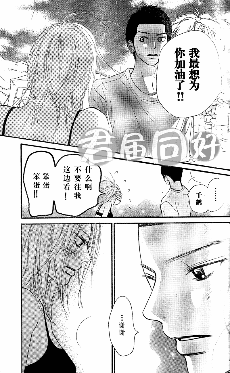 《好想告诉你》漫画最新章节第51话免费下拉式在线观看章节第【38】张图片