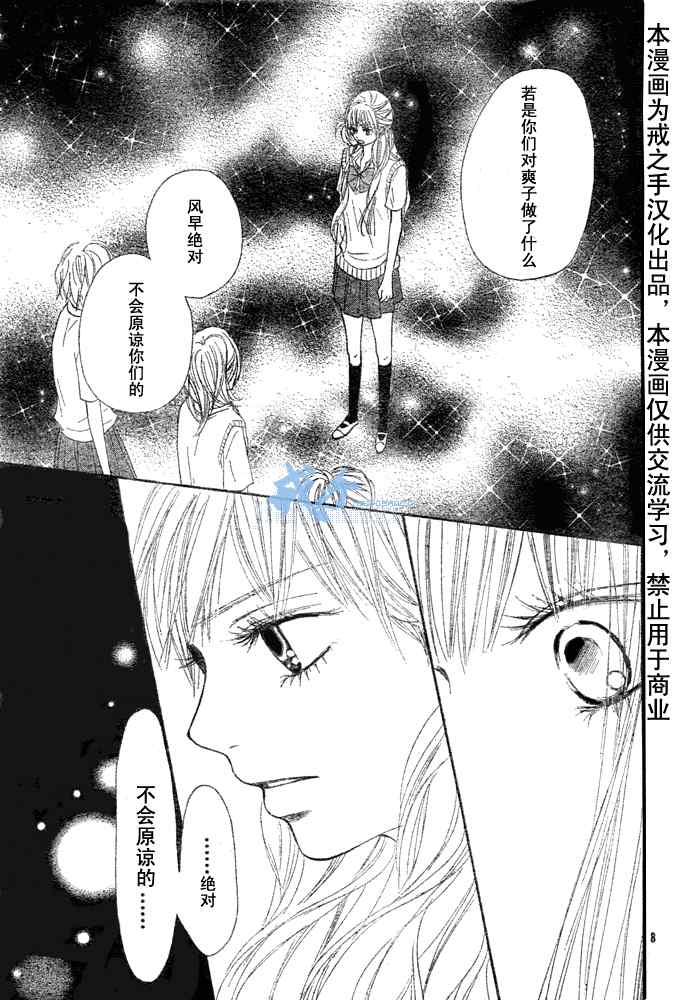 《好想告诉你》漫画最新章节第43话免费下拉式在线观看章节第【9】张图片