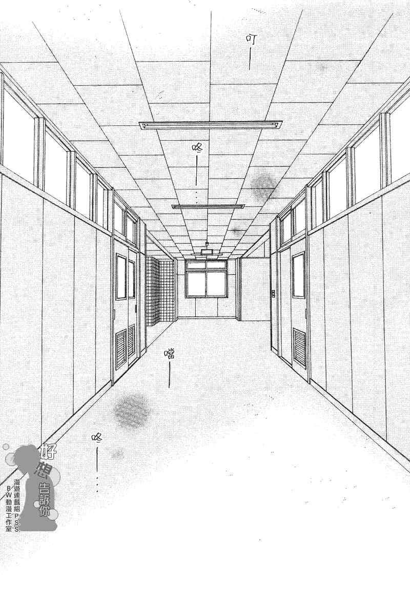 《好想告诉你》漫画最新章节第39话免费下拉式在线观看章节第【23】张图片