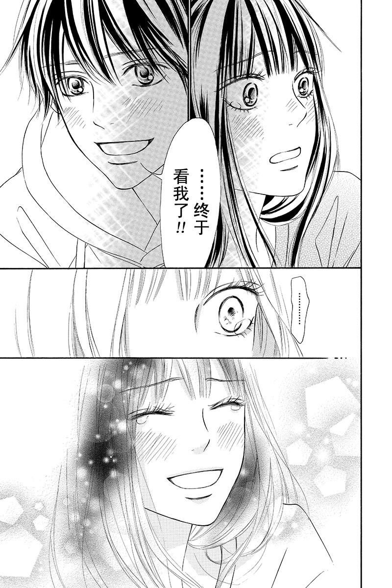 《好想告诉你》漫画最新章节第122话免费下拉式在线观看章节第【27】张图片