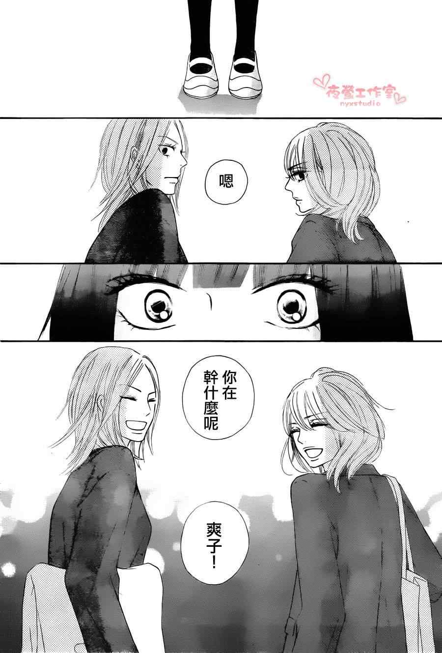 《好想告诉你》漫画最新章节第79话免费下拉式在线观看章节第【16】张图片