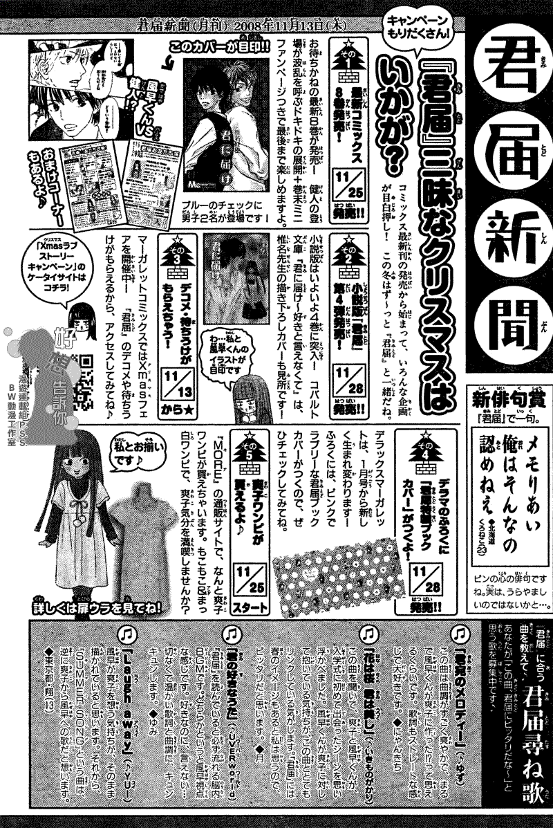 《好想告诉你》漫画最新章节第35话免费下拉式在线观看章节第【37】张图片