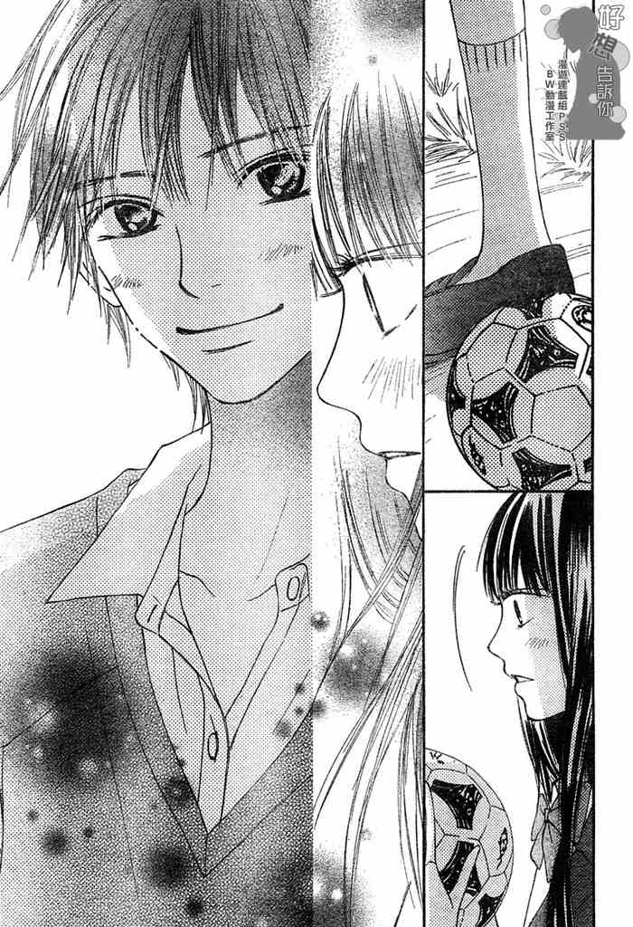 《好想告诉你》漫画最新章节第9话免费下拉式在线观看章节第【39】张图片