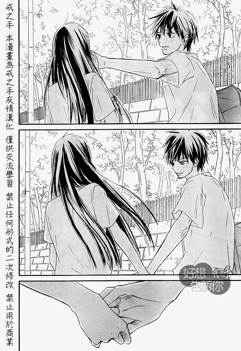 《好想告诉你》漫画最新章节第48话免费下拉式在线观看章节第【14】张图片