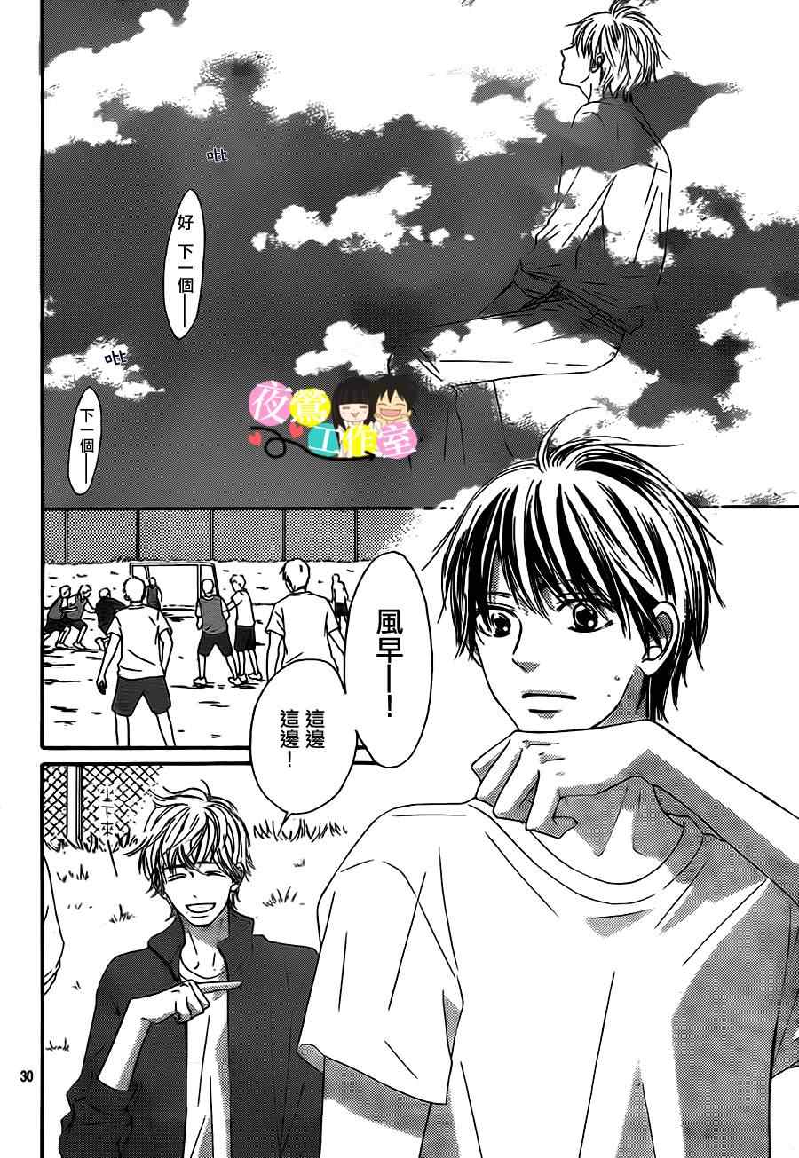 《好想告诉你》漫画最新章节第90话免费下拉式在线观看章节第【29】张图片