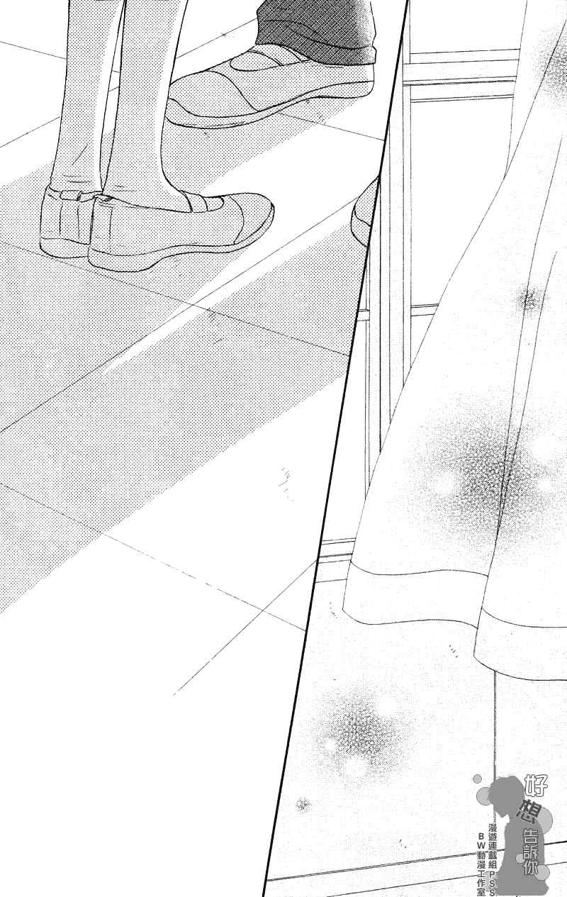 《好想告诉你》漫画最新章节第39话免费下拉式在线观看章节第【27】张图片