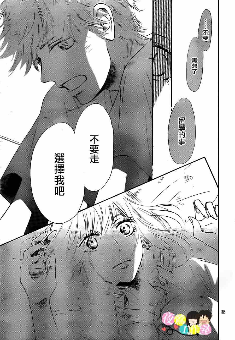 《好想告诉你》漫画最新章节第92话免费下拉式在线观看章节第【32】张图片