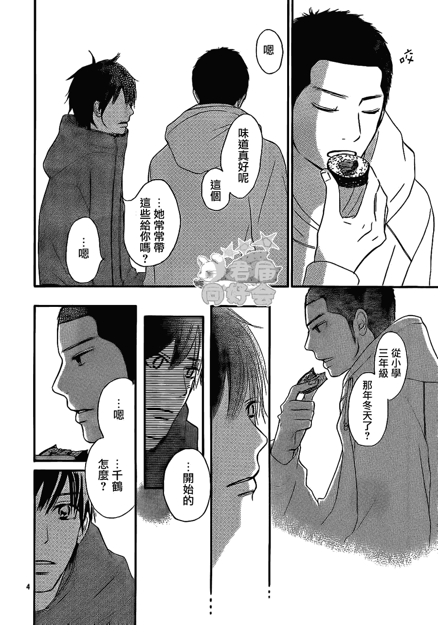 《好想告诉你》漫画最新章节第61话免费下拉式在线观看章节第【4】张图片