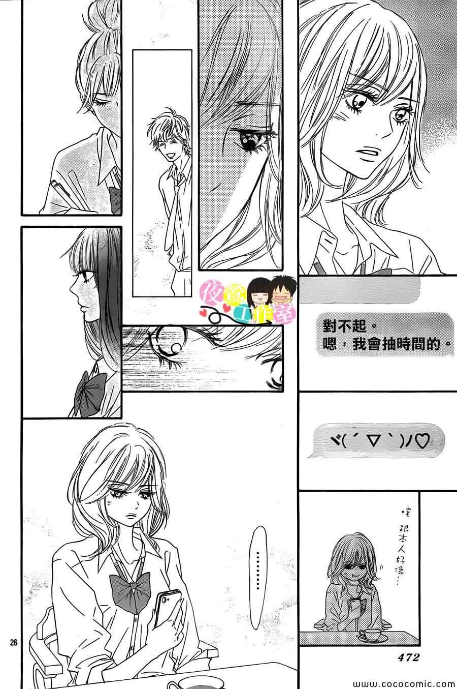 《好想告诉你》漫画最新章节第89话免费下拉式在线观看章节第【25】张图片