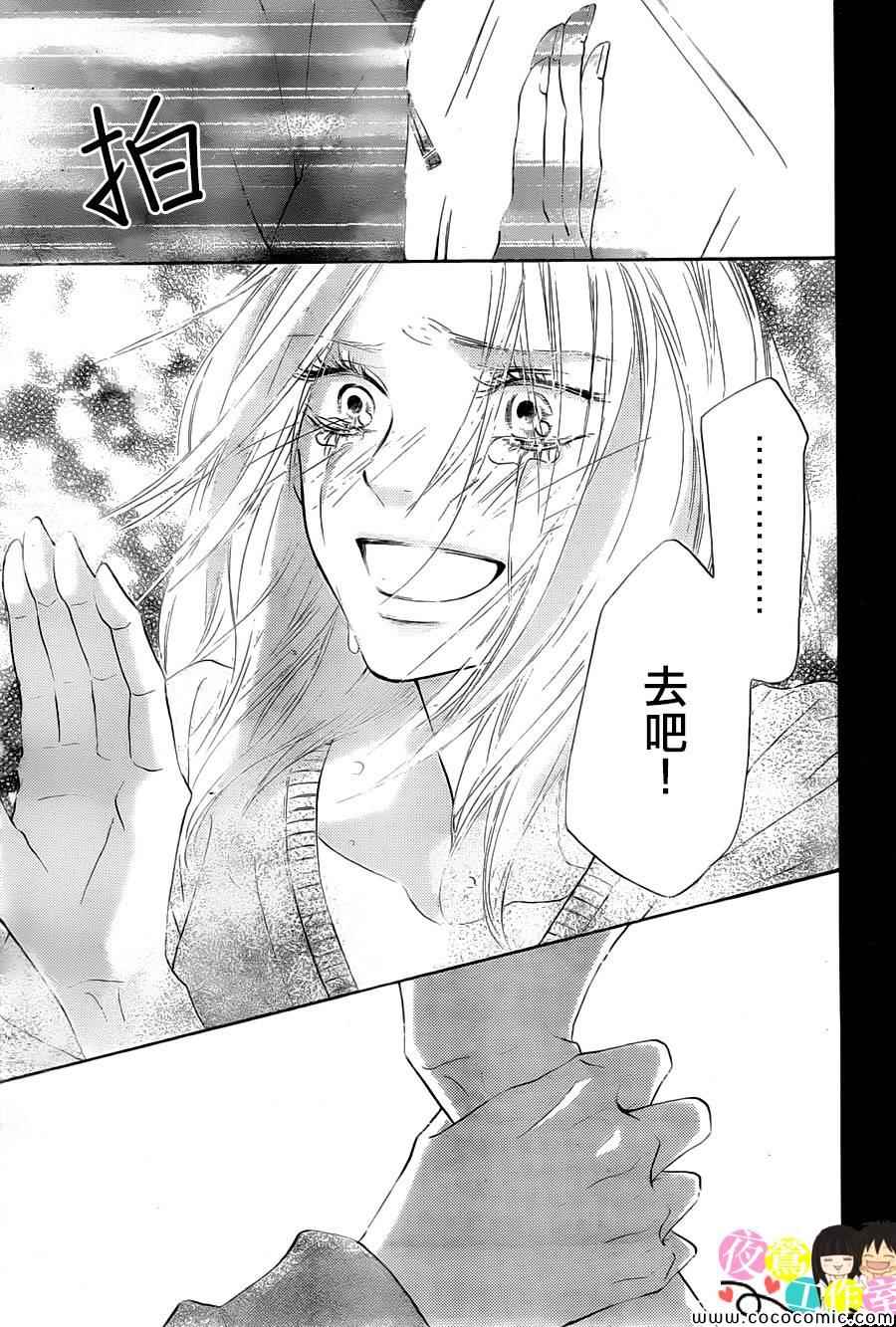 《好想告诉你》漫画最新章节第88话免费下拉式在线观看章节第【39】张图片