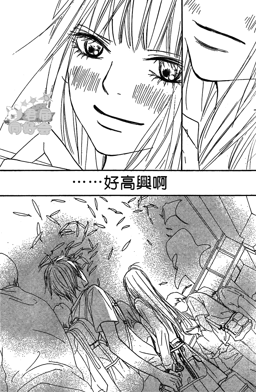 《好想告诉你》漫画最新章节第56话免费下拉式在线观看章节第【22】张图片