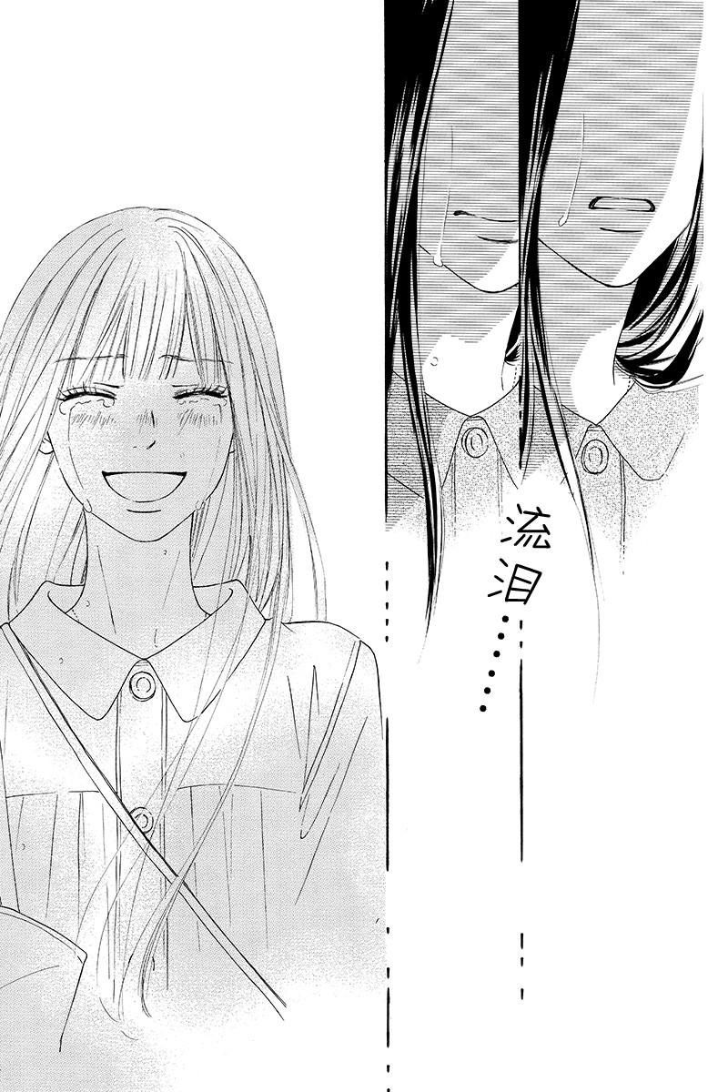《好想告诉你》漫画最新章节第123话免费下拉式在线观看章节第【38】张图片