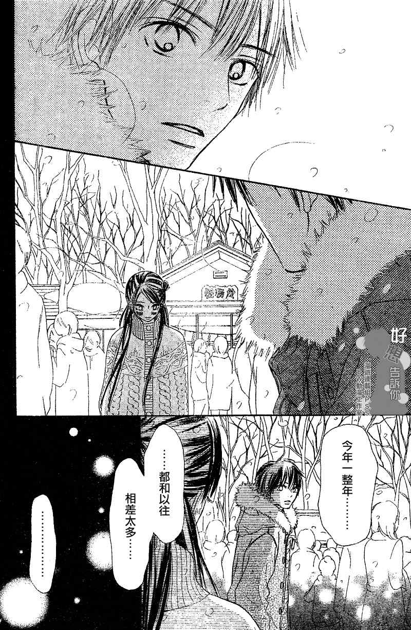 《好想告诉你》漫画最新章节第27话免费下拉式在线观看章节第【8】张图片