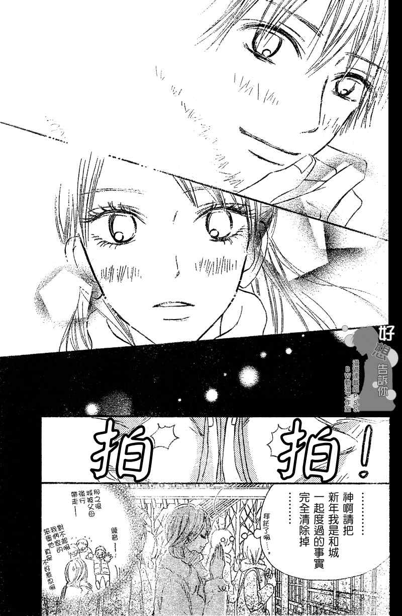 《好想告诉你》漫画最新章节第27话免费下拉式在线观看章节第【35】张图片