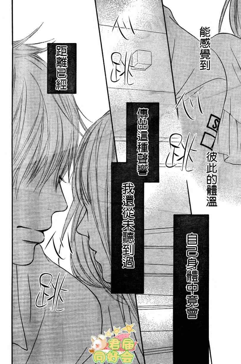 《好想告诉你》漫画最新章节第58话免费下拉式在线观看章节第【6】张图片