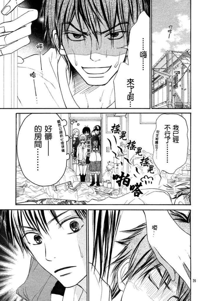 《好想告诉你》漫画最新章节第18话免费下拉式在线观看章节第【10】张图片