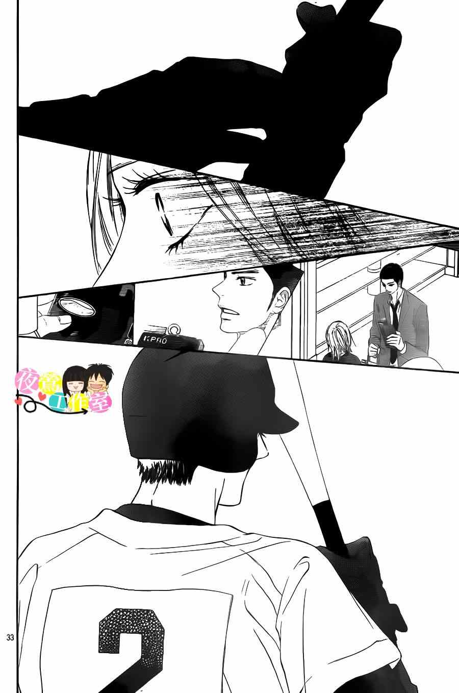 《好想告诉你》漫画最新章节第100话免费下拉式在线观看章节第【33】张图片