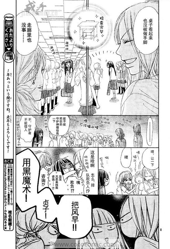 《好想告诉你》漫画最新章节第42话免费下拉式在线观看章节第【8】张图片