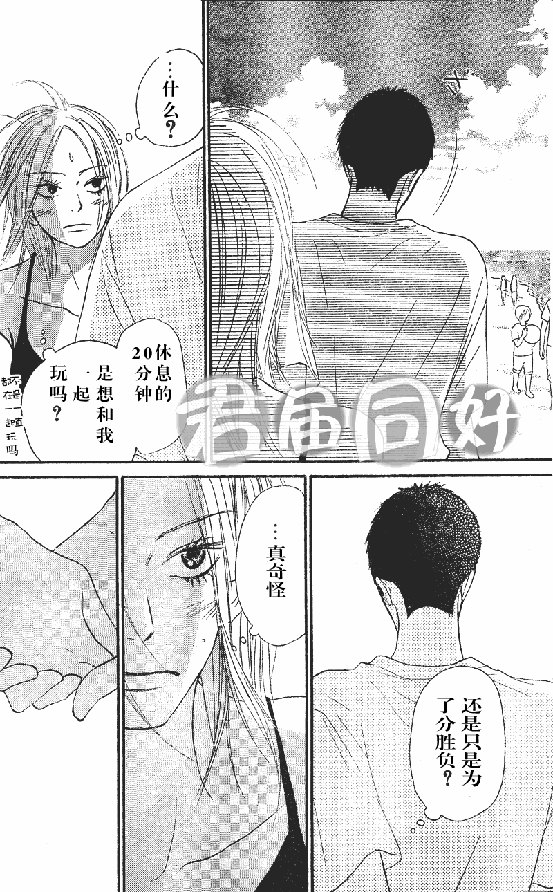 《好想告诉你》漫画最新章节第51话免费下拉式在线观看章节第【39】张图片