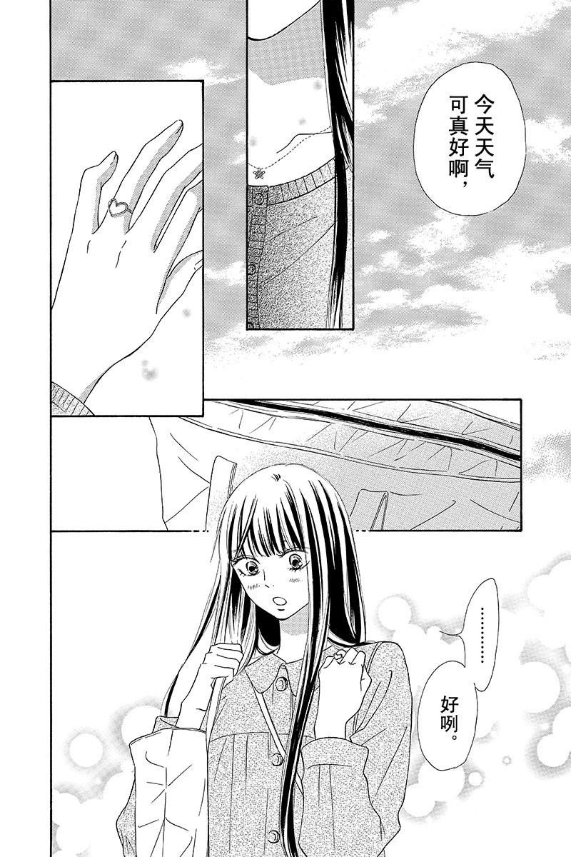 《好想告诉你》漫画最新章节第123话免费下拉式在线观看章节第【6】张图片